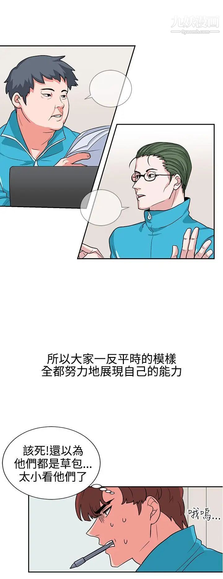 奴家思想第16話