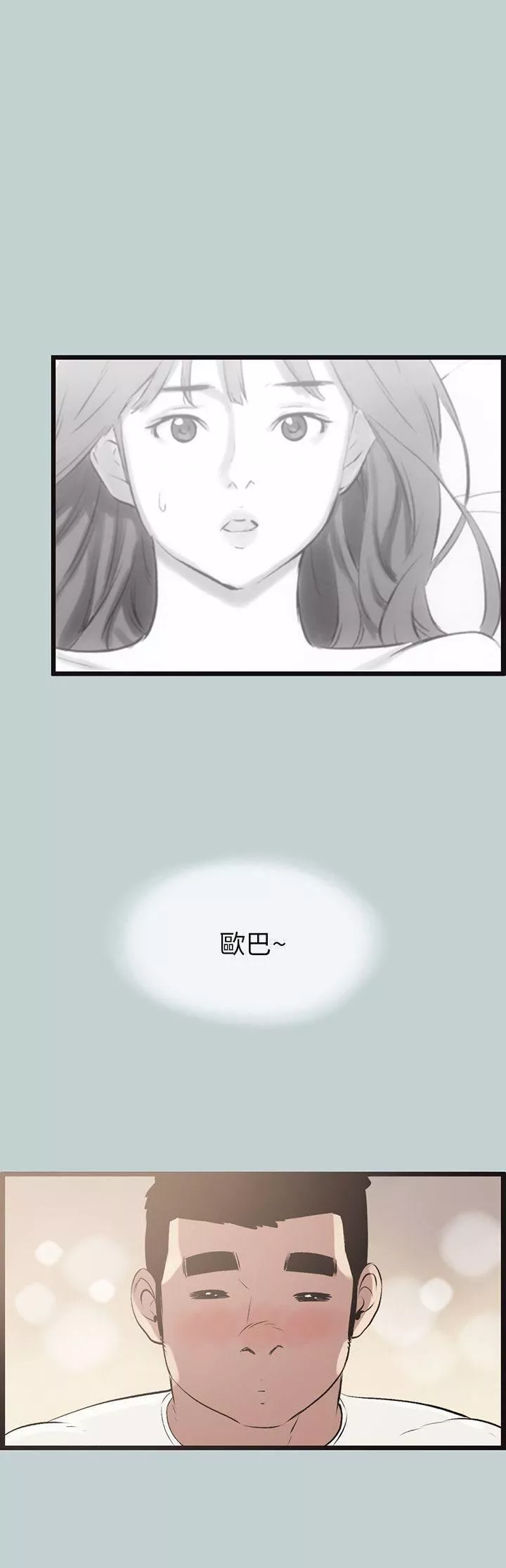 适合劈腿的好日子-第55话-软Q的鲍鱼 - 图片 16