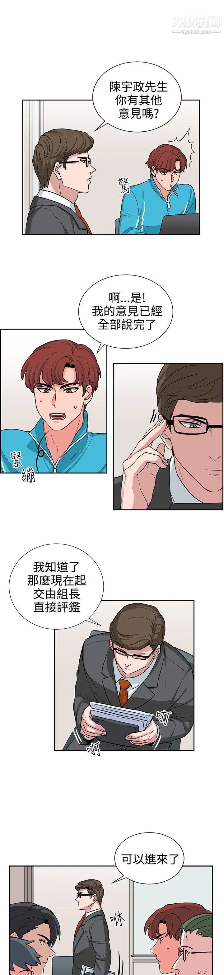 奴家思想第16話