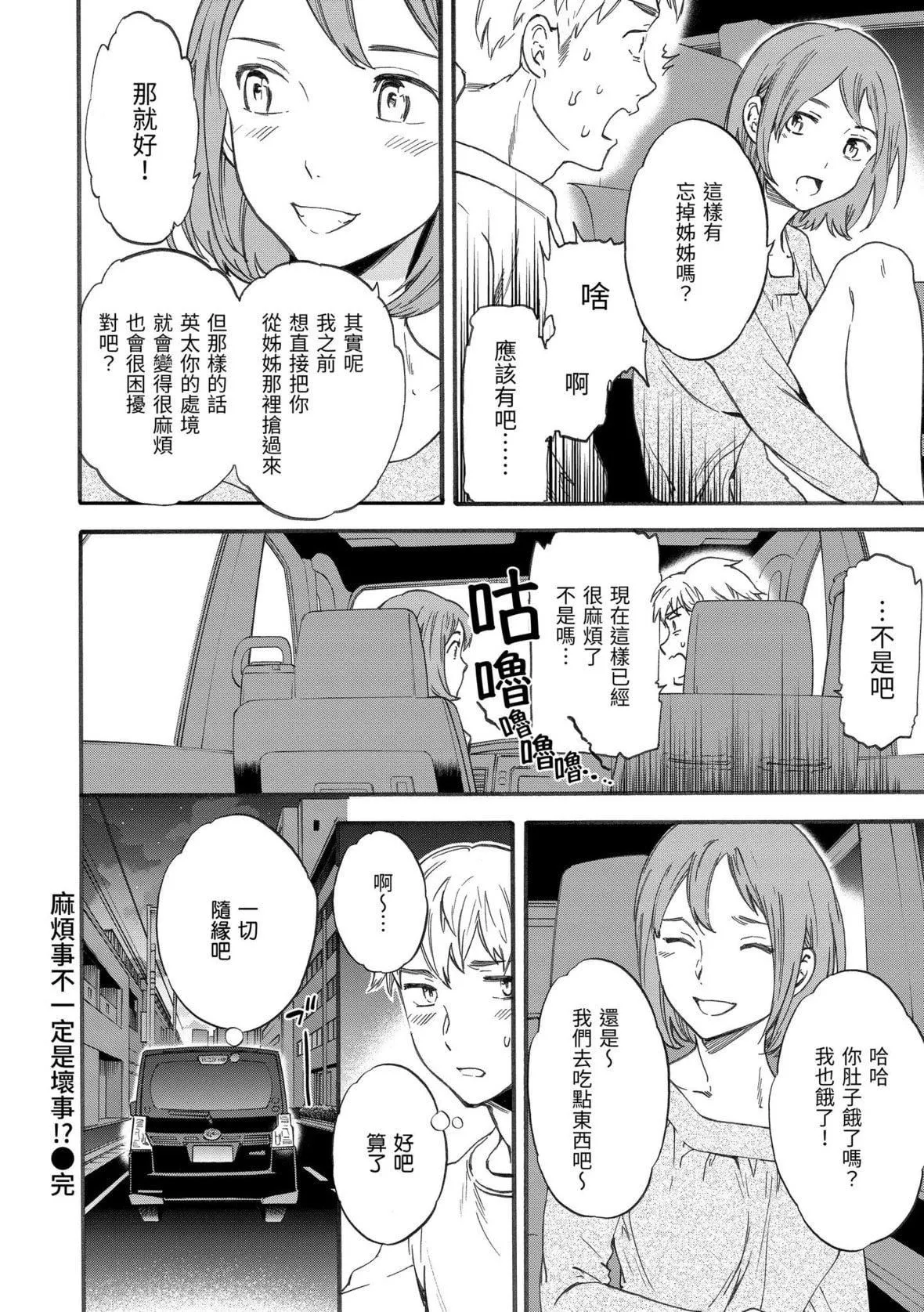 [Cuvie]やわらかなぬかるみ｜柔情泥濘[中國翻訳][DL版][Cuvie]やわらかなぬかるみ｜柔情泥濘[中國翻訳][DL版]