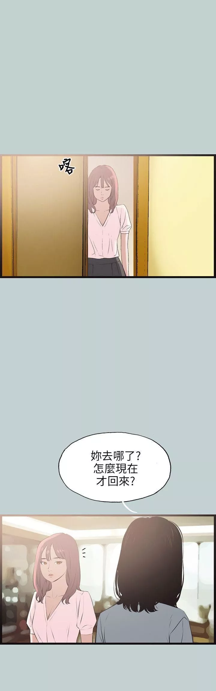 适合劈腿的好日子-第55话-软Q的鲍鱼 - 图片 18