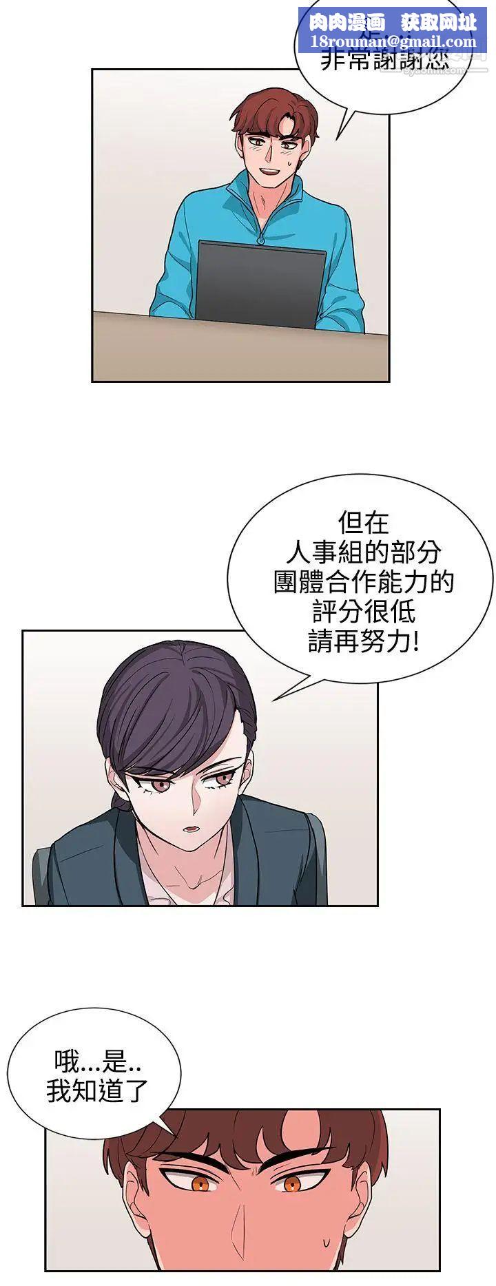 奴家思想第16話