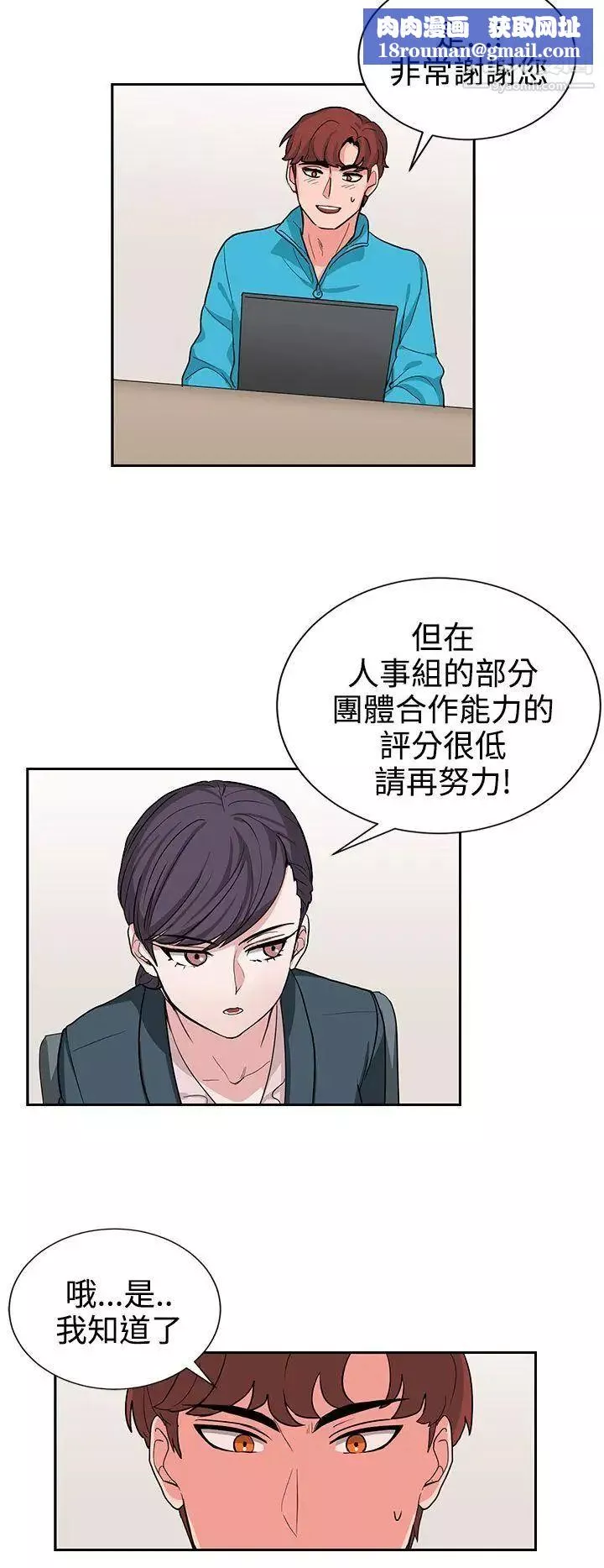 奴家思想第16話