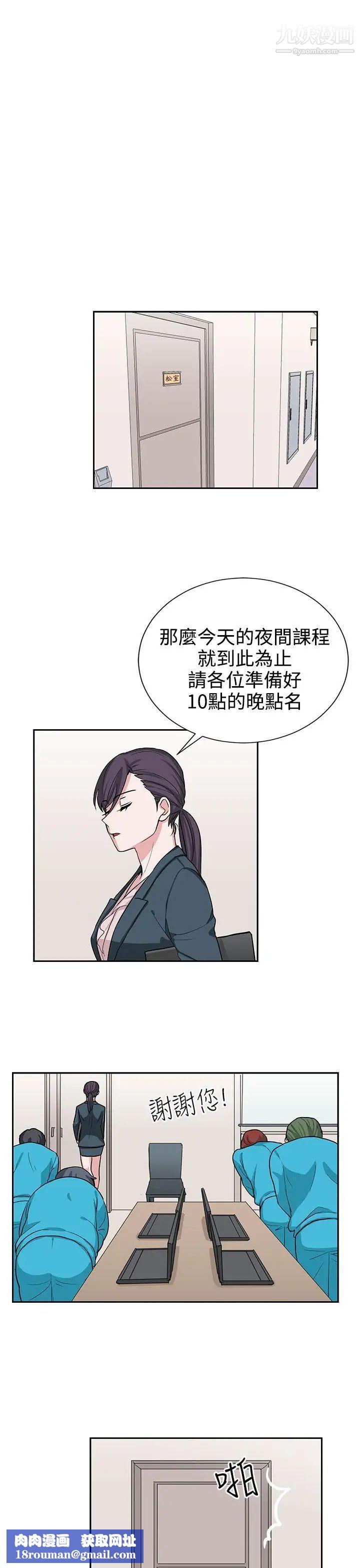 奴家思想第16話