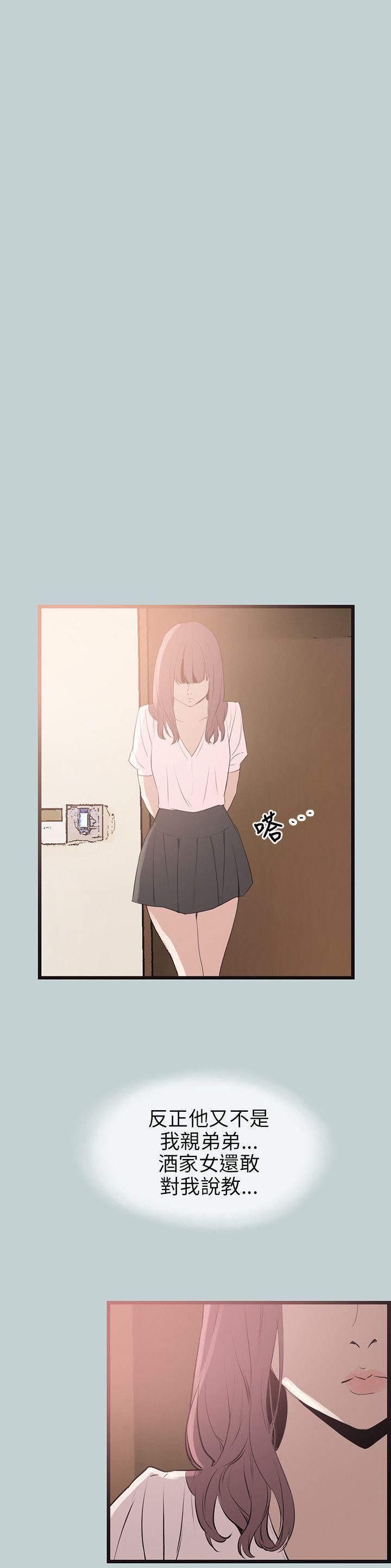 適合劈腿的好日子第55話-軟Q的鮑魚