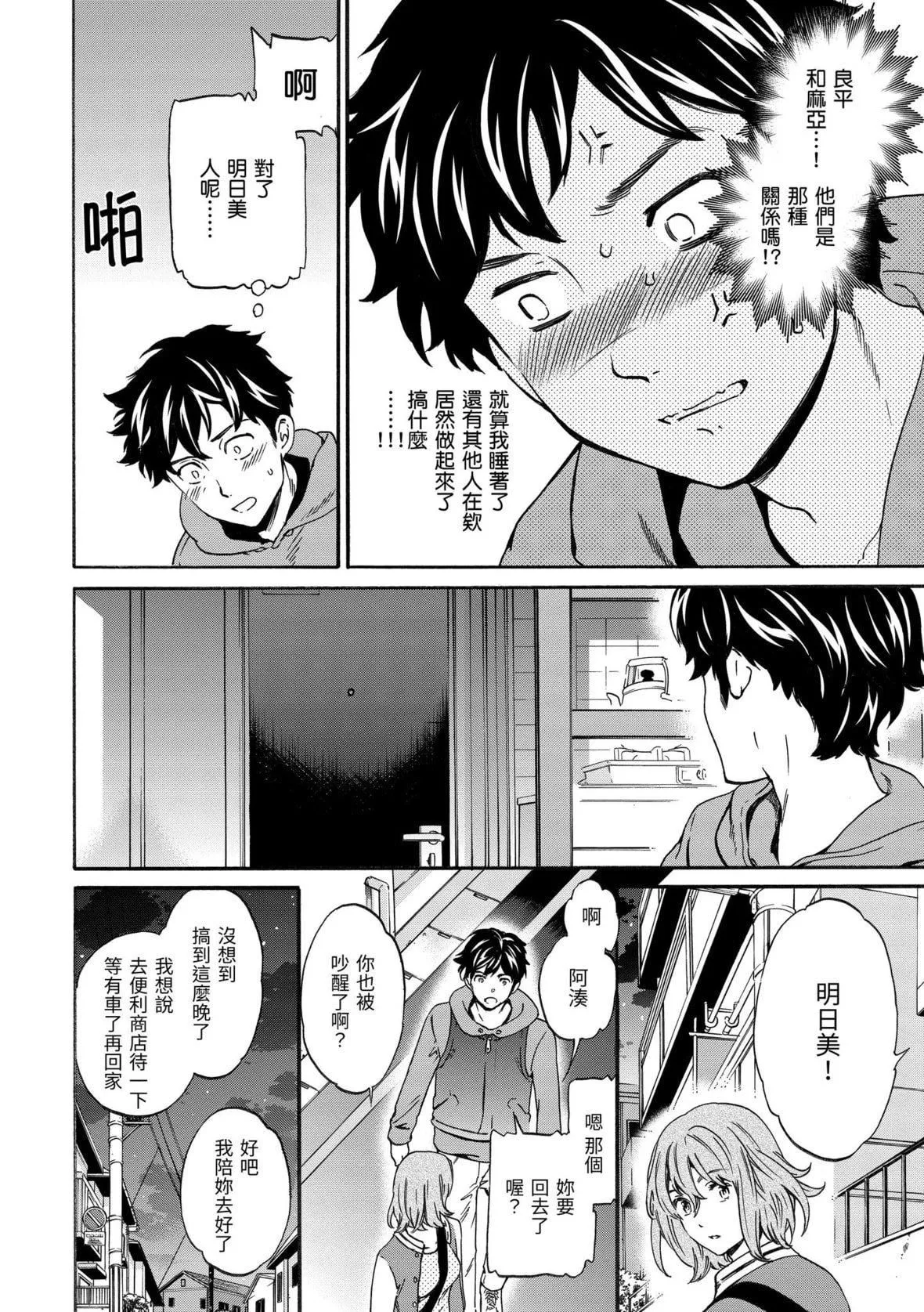 [Cuvie]やわらかなぬかるみ｜柔情泥泞[中国翻訳][DL版]-[Cuvie]やわらかなぬかるみ｜柔情泥泞[中国翻訳][DL版] - 图片 95