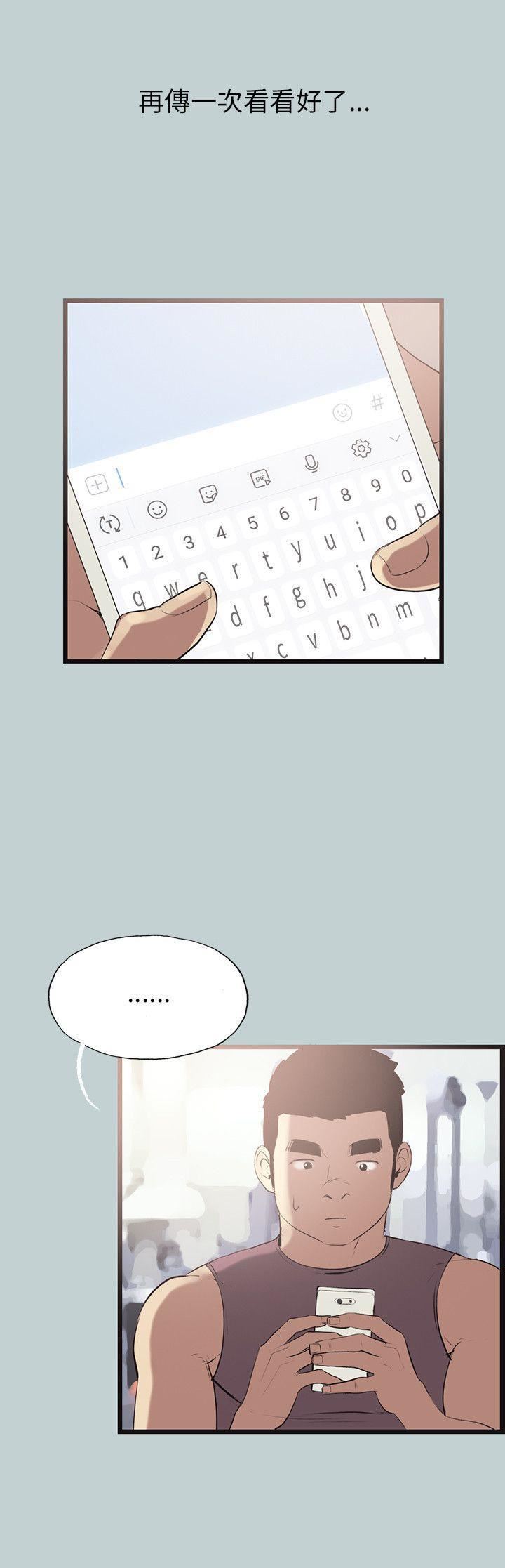 适合劈腿的好日子第55话-软Q的鲍鱼