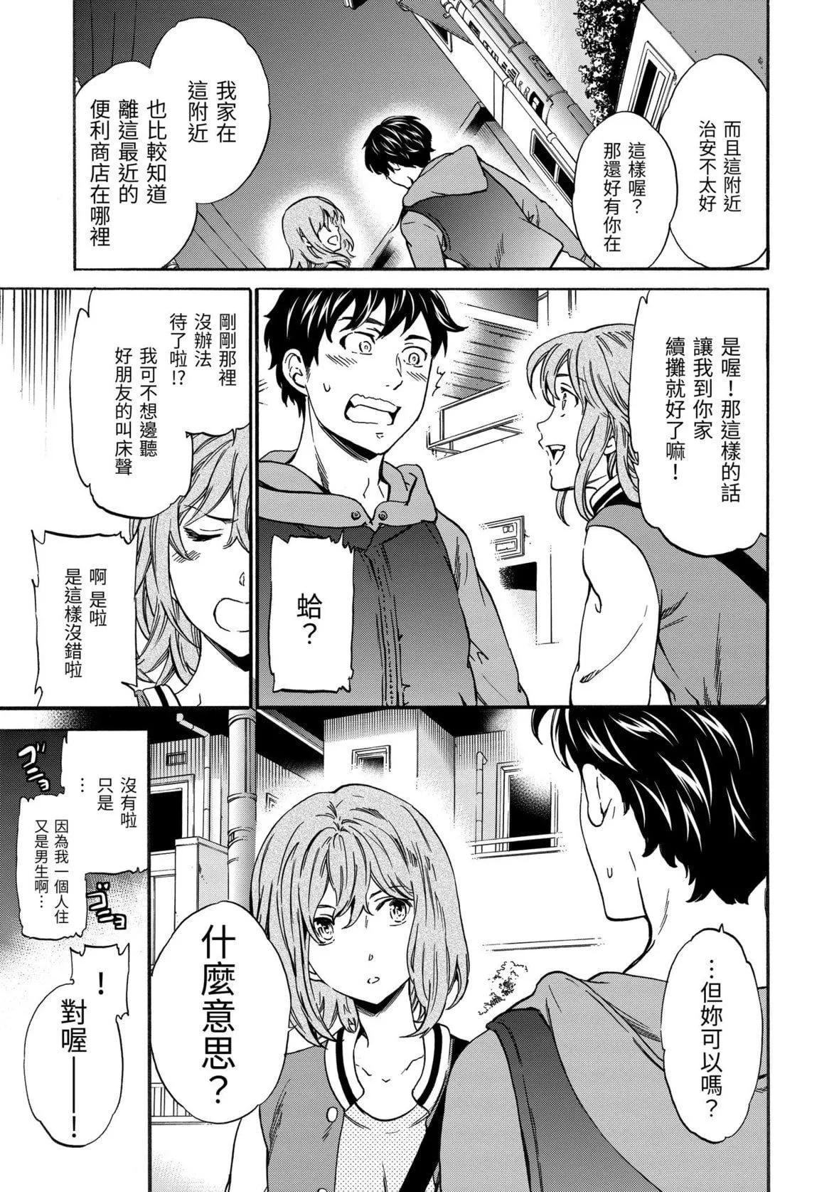 [Cuvie]やわらかなぬかるみ｜柔情泥濘[中國翻訳][DL版][Cuvie]やわらかなぬかるみ｜柔情泥濘[中國翻訳][DL版]
