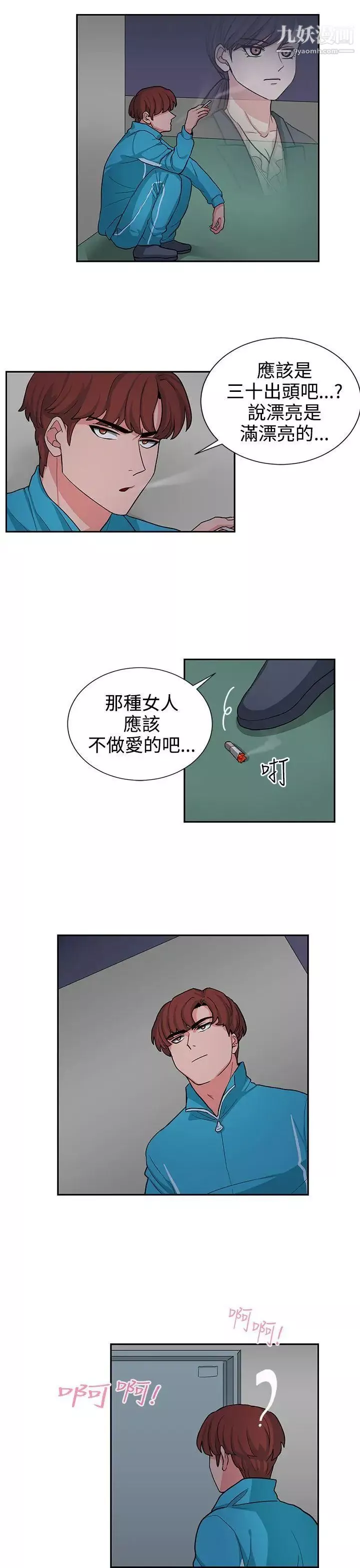 奴家思想第16話
