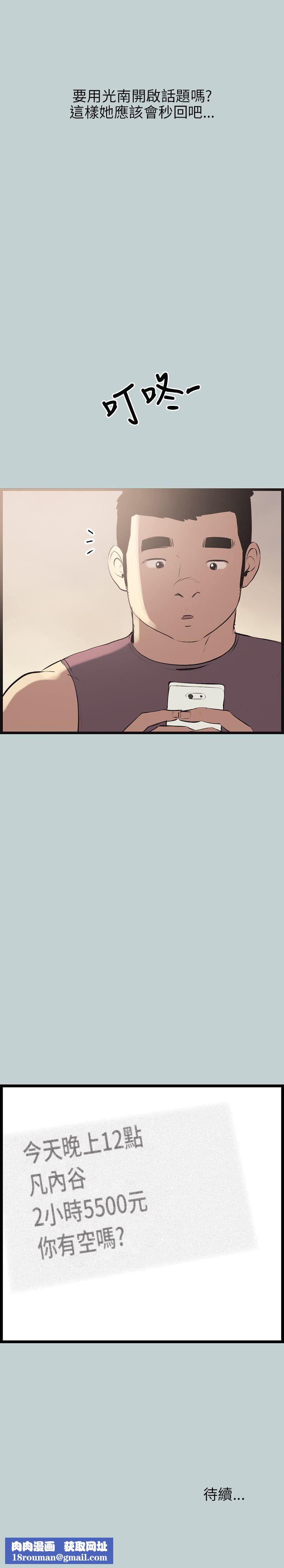 适合劈腿的好日子第55话-软Q的鲍鱼