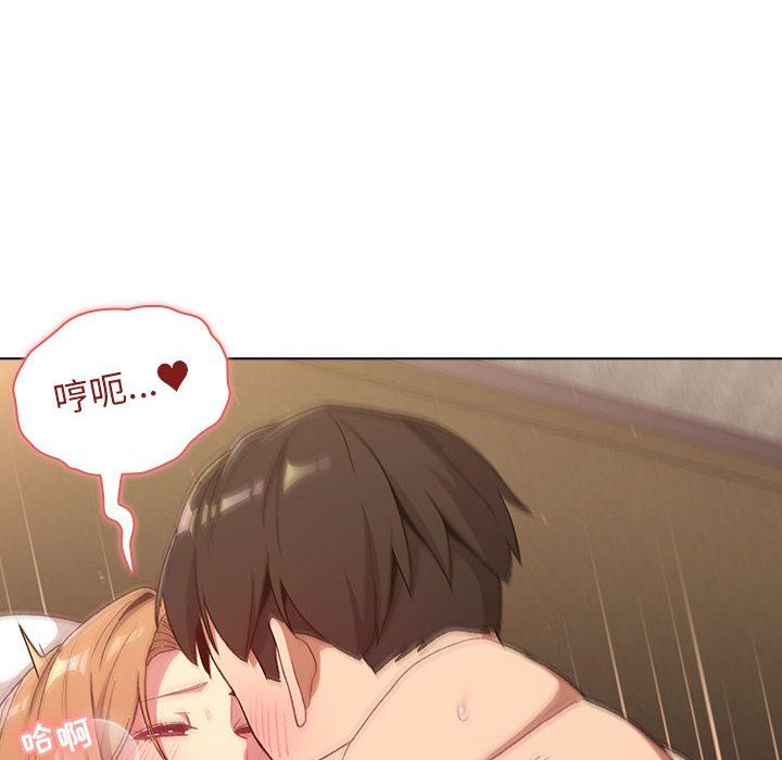 分組換換愛第16話