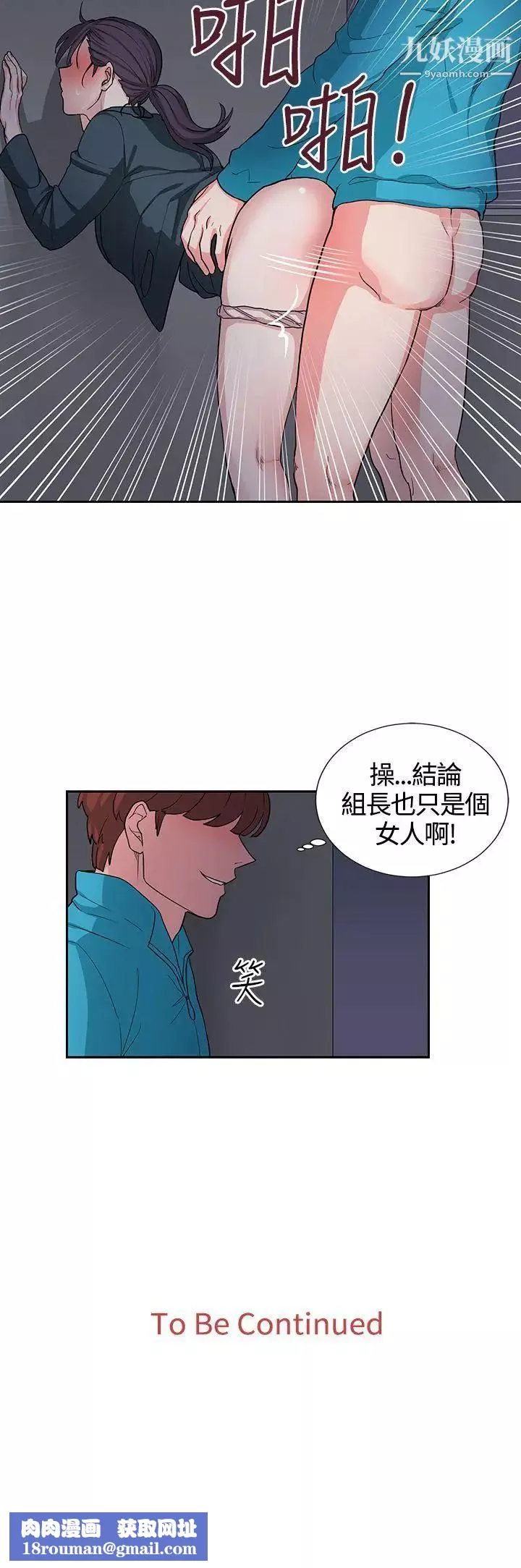 奴家思想-第16话 - 图片 22