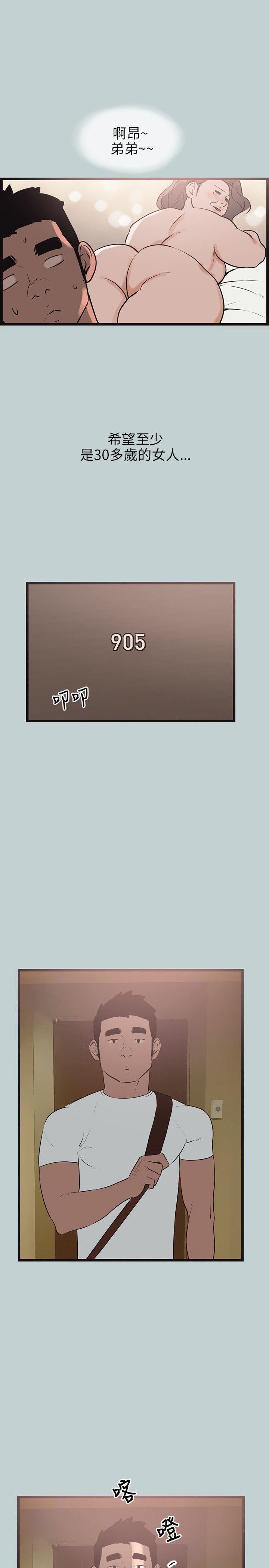 适合劈腿的好日子第56话-当着老公的面