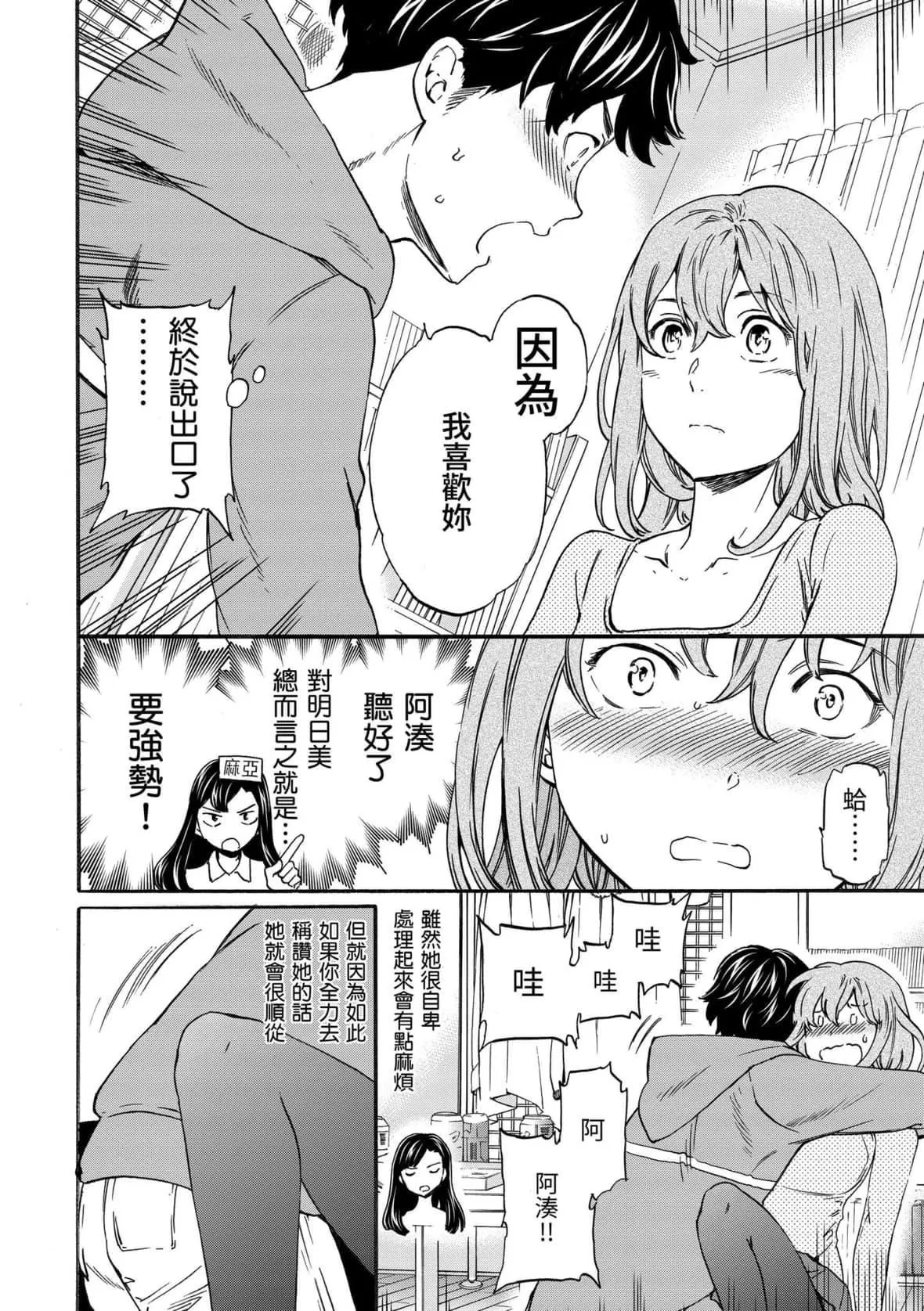 [Cuvie]やわらかなぬかるみ｜柔情泥濘[中國翻訳][DL版][Cuvie]やわらかなぬかるみ｜柔情泥濘[中國翻訳][DL版]