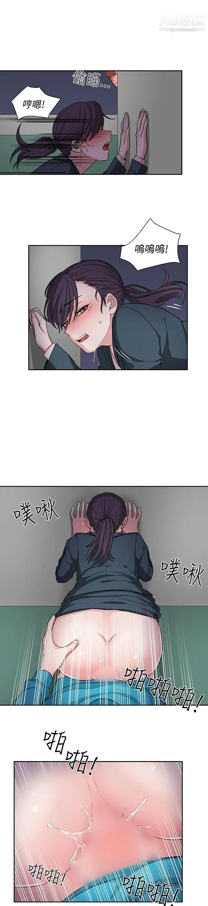 奴家思想第17話