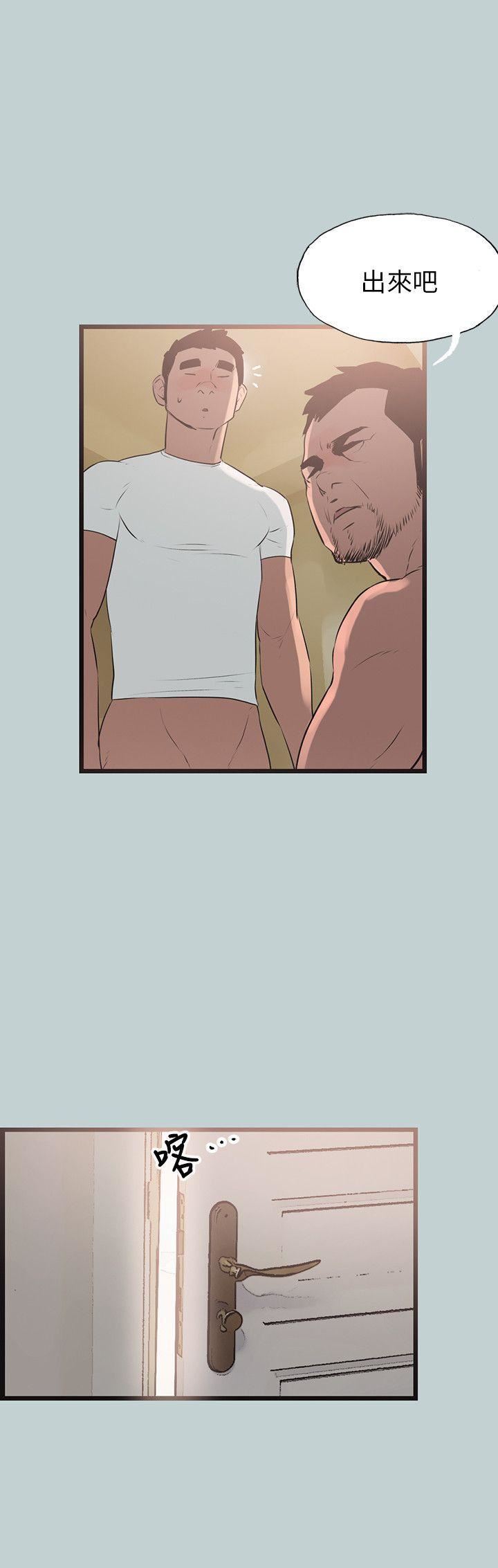 适合劈腿的好日子第56话-当着老公的面