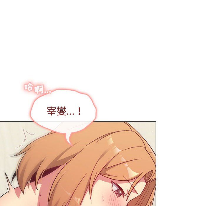 分组换换爱第16话