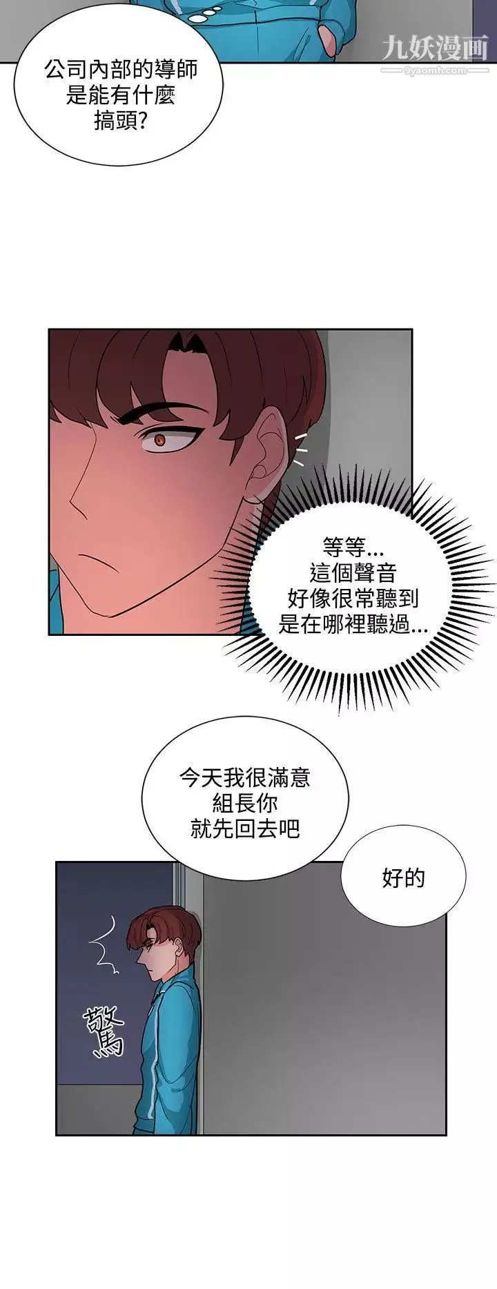 奴家思想第17話