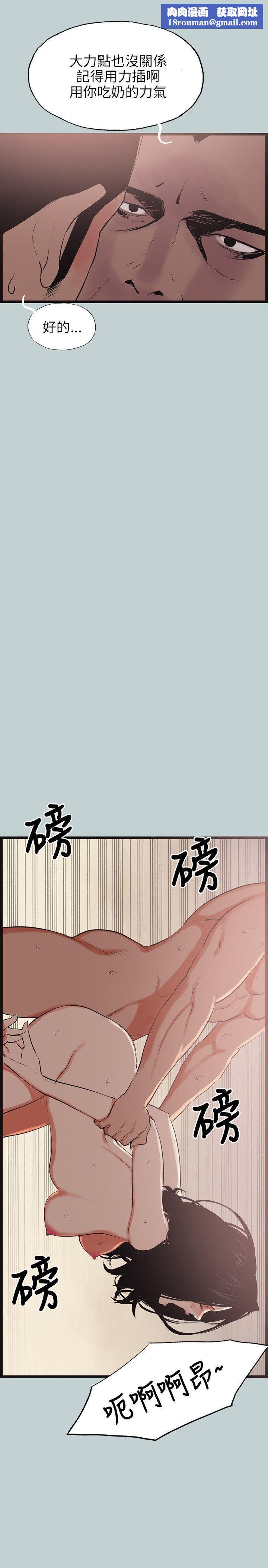 适合劈腿的好日子第56话-当着老公的面