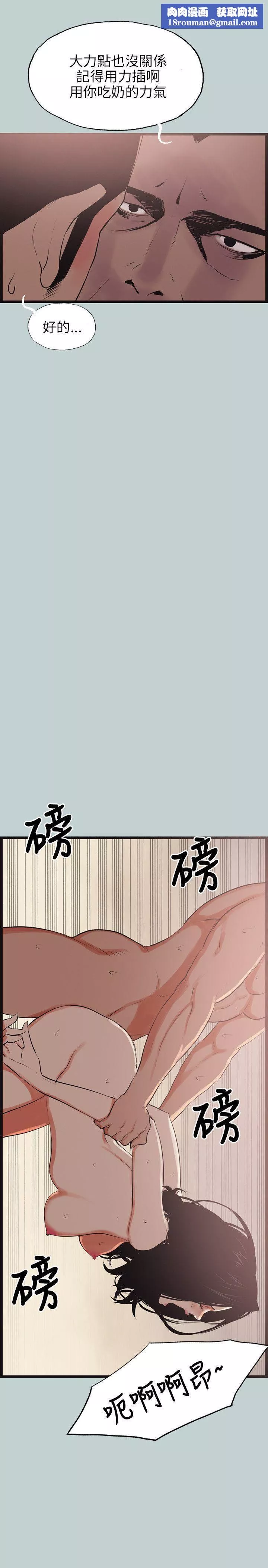 适合劈腿的好日子-第56话-当着老公的面 - 图片 13
