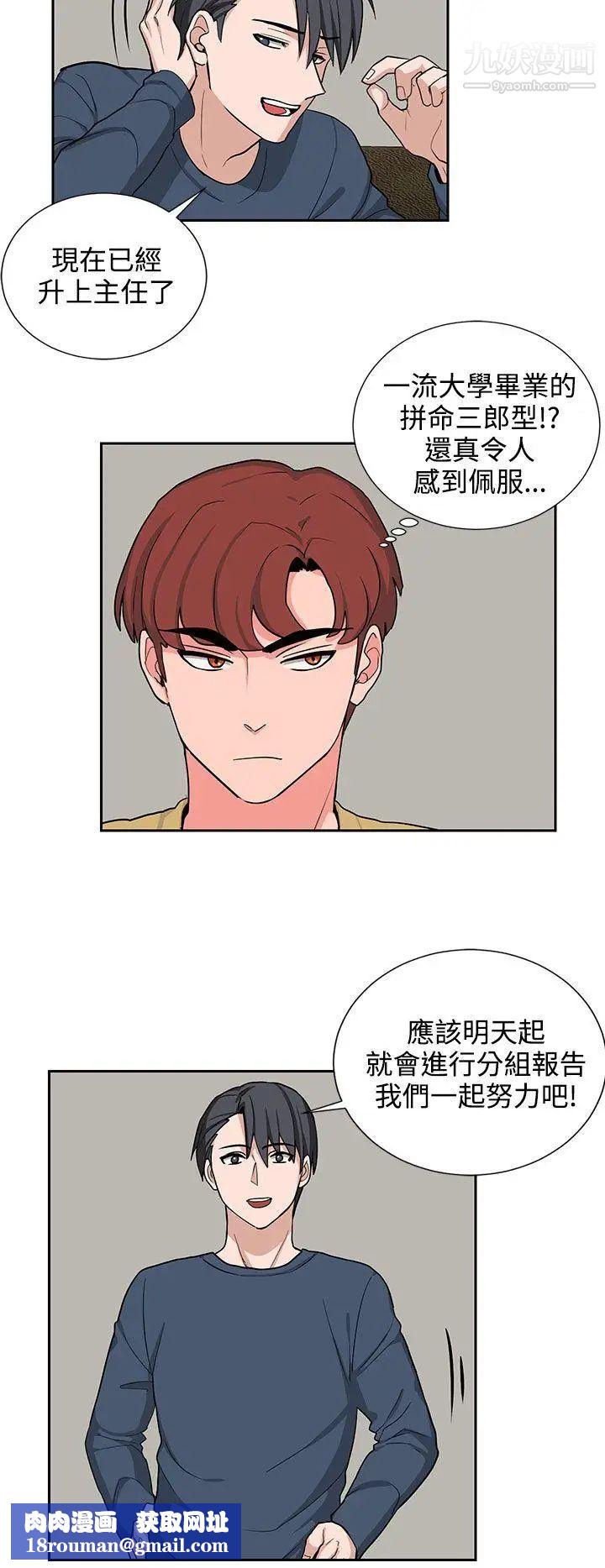 奴家思想第17話