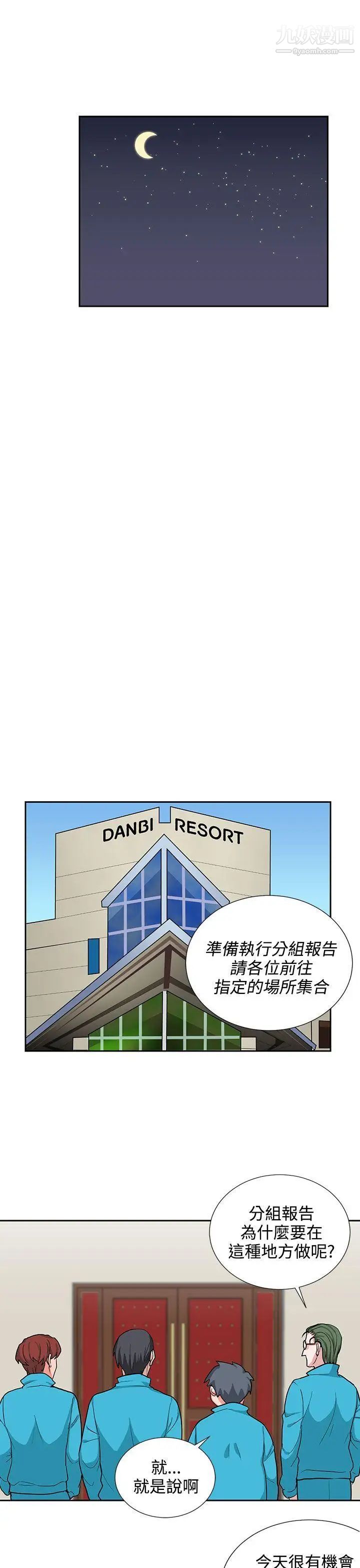 奴家思想第17話