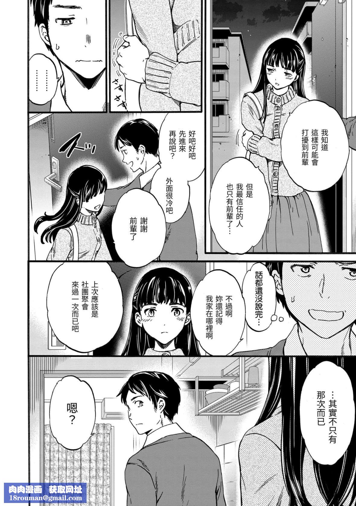 [Cuvie]やわらかなぬかるみ｜柔情泥濘[中國翻訳][DL版][Cuvie]やわらかなぬかるみ｜柔情泥濘[中國翻訳][DL版]