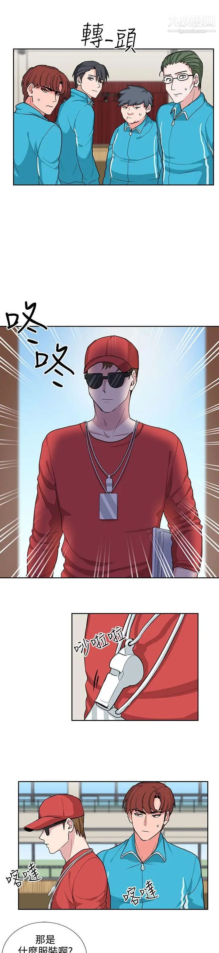 奴家思想第17話