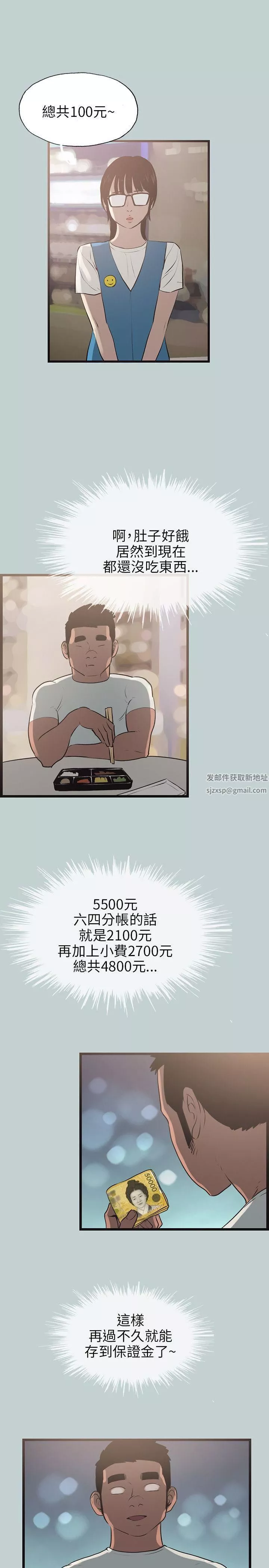 适合劈腿的好日子-第56话-当着老公的面 - 图片 19