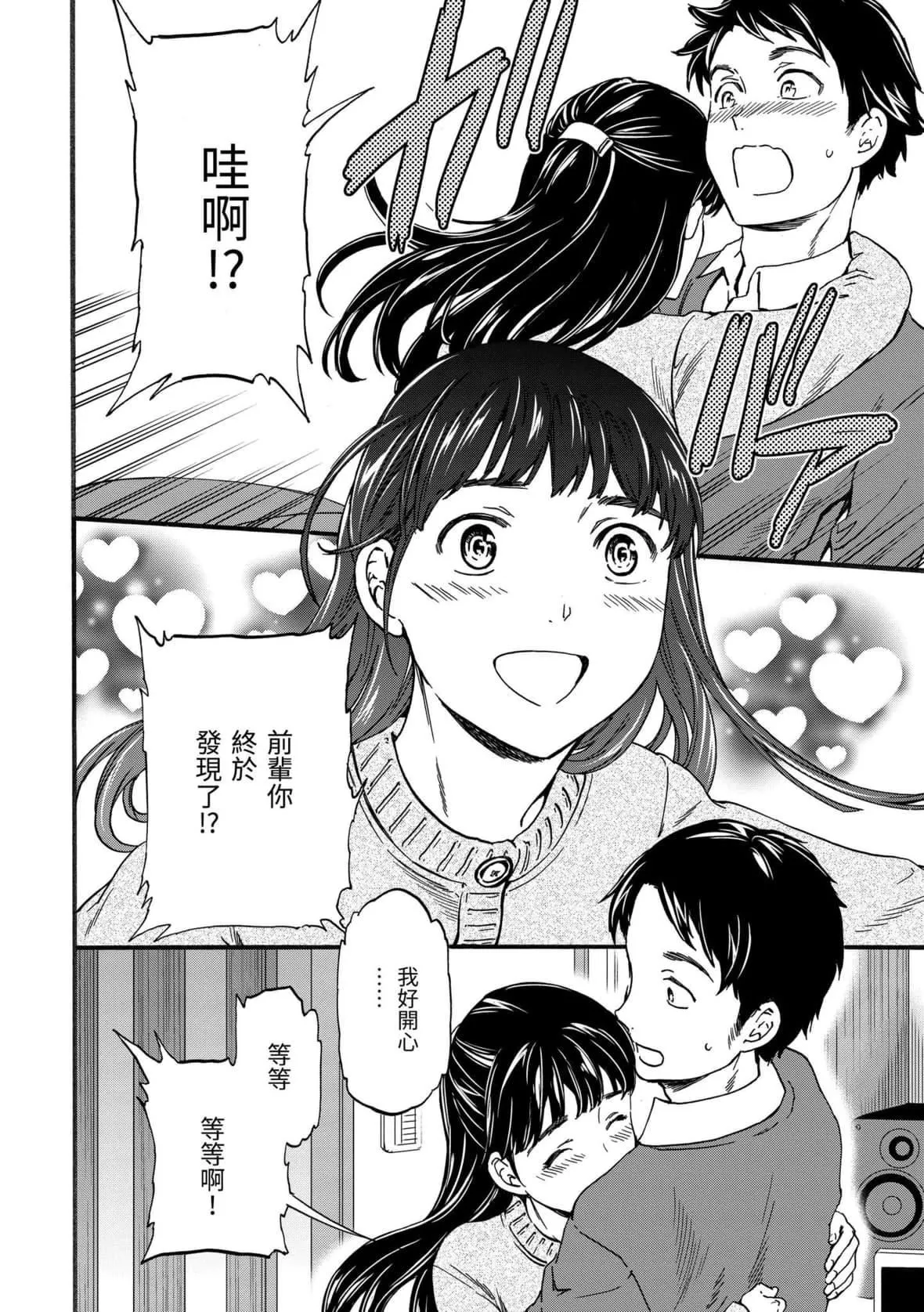 [Cuvie]やわらかなぬかるみ｜柔情泥泞[中国翻訳][DL版]-[Cuvie]やわらかなぬかるみ｜柔情泥泞[中国翻訳][DL版] - 图片 113