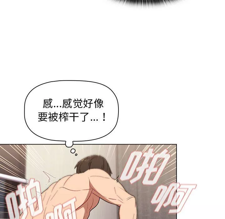 分組換換愛第16話