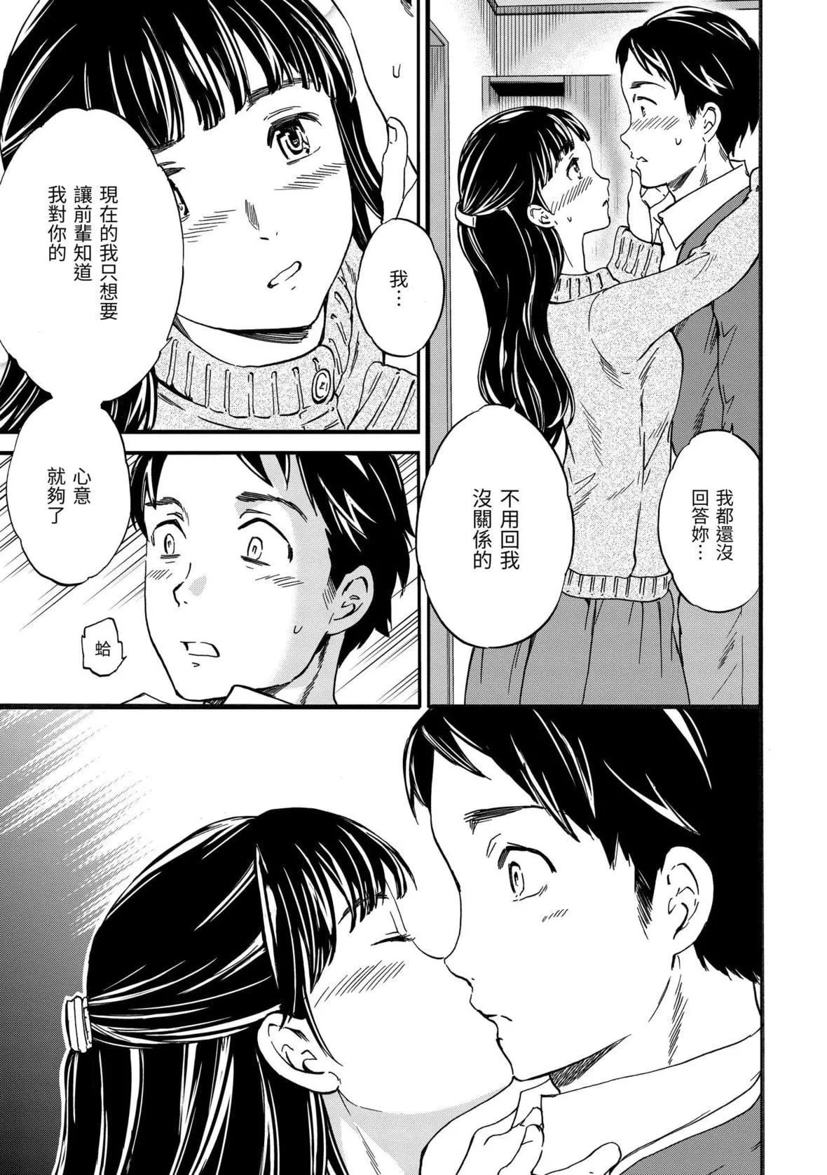 [Cuvie]やわらかなぬかるみ｜柔情泥濘[中國翻訳][DL版][Cuvie]やわらかなぬかるみ｜柔情泥濘[中國翻訳][DL版]
