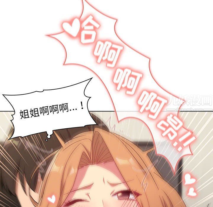 分组换换爱第16话