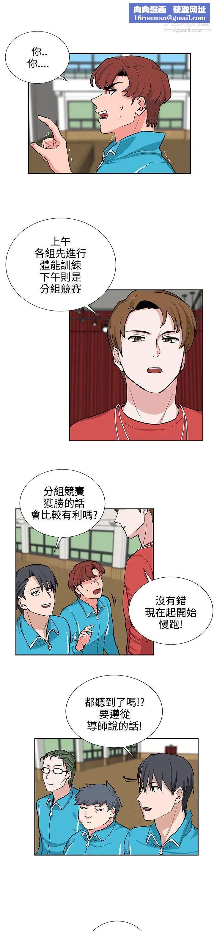 奴家思想第18话