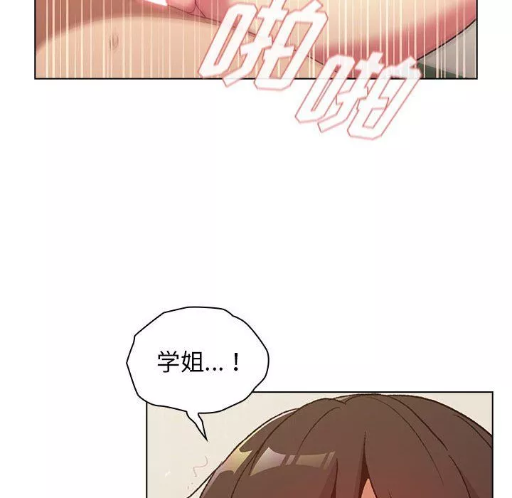 分組換換愛第16話
