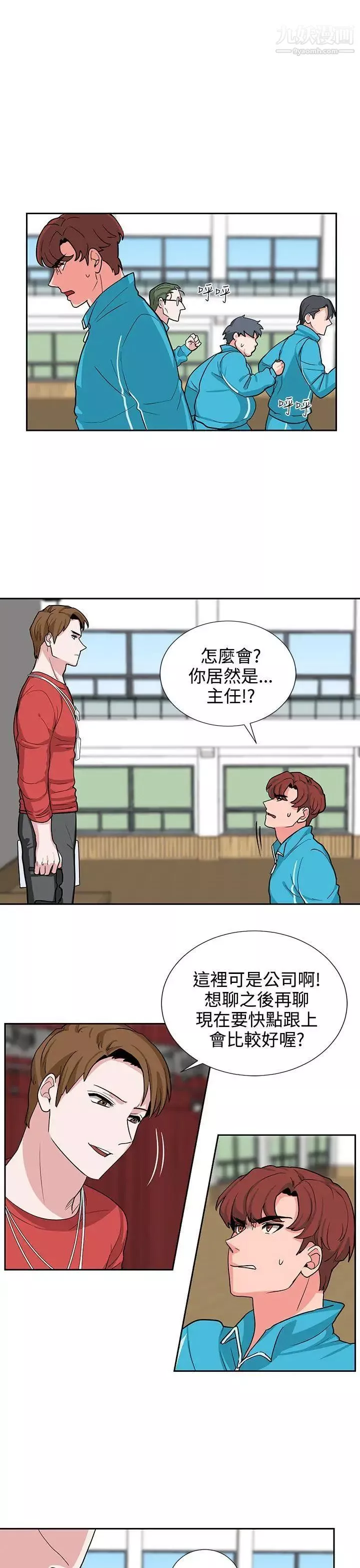 奴家思想-第18话 - 图片 3