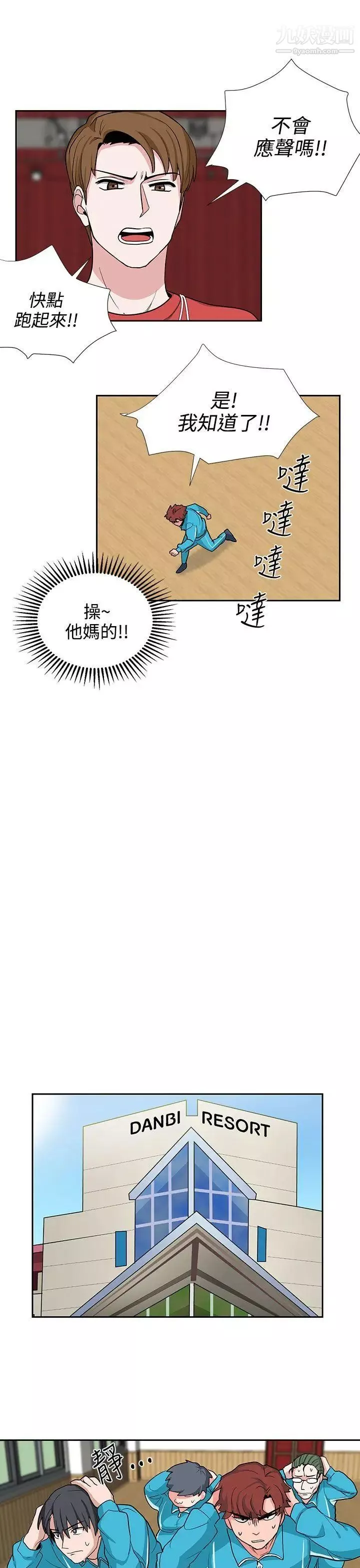 奴家思想-第18话 - 图片 9