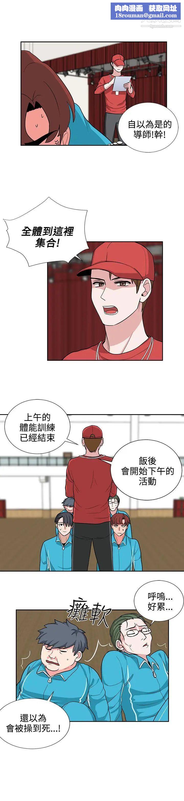 奴家思想第18话