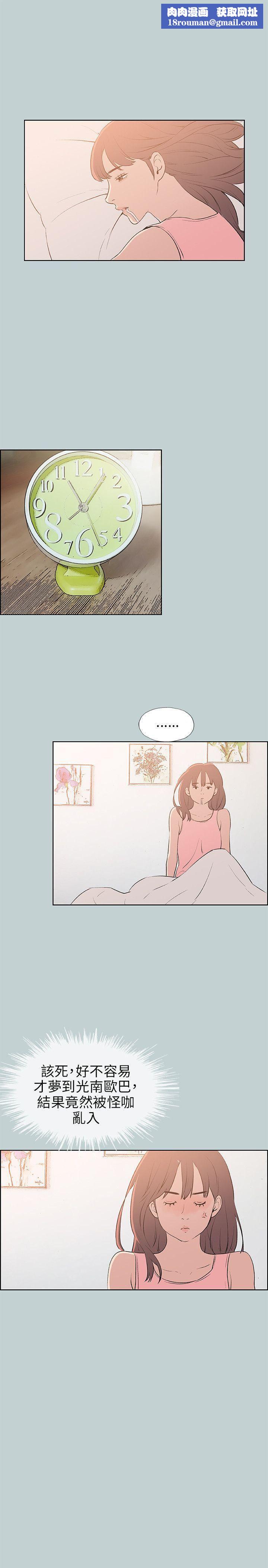 适合劈腿的好日子第57话-电话那头传来的呻吟