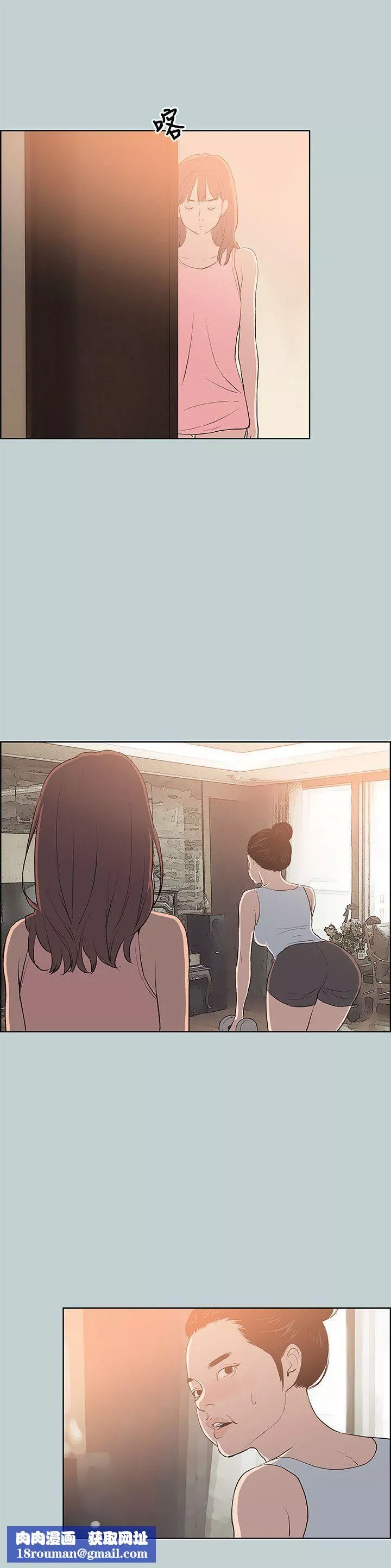 適合劈腿的好日子第57話-電話那頭傳來的呻吟