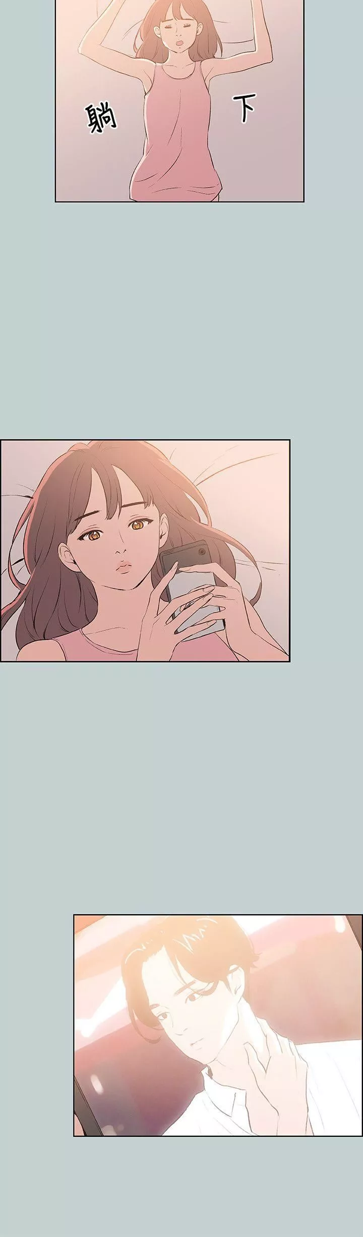 适合劈腿的好日子-第57话-电话那头传来的呻吟 - 图片 16