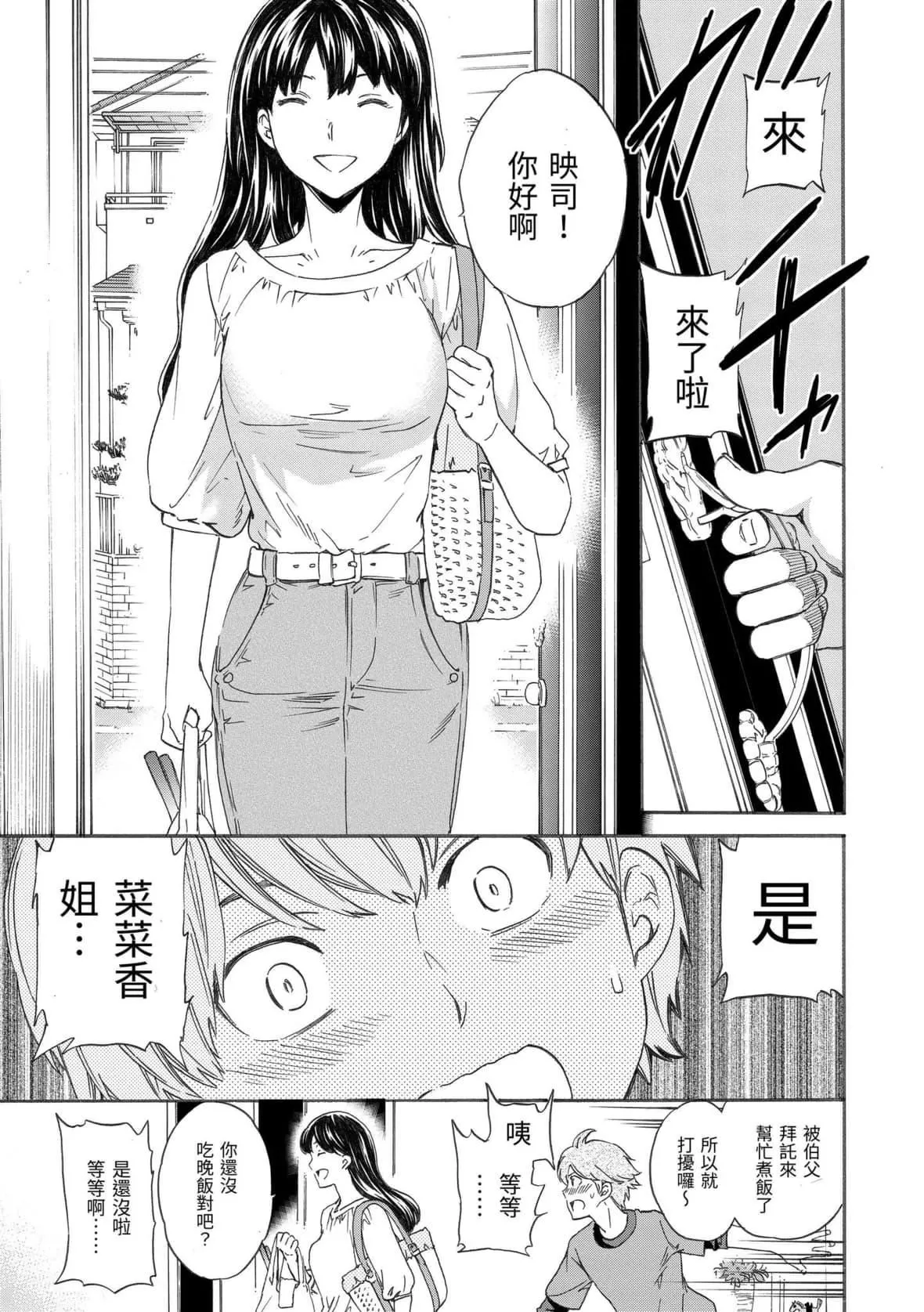 [Cuvie]やわらかなぬかるみ｜柔情泥濘[中國翻訳][DL版][Cuvie]やわらかなぬかるみ｜柔情泥濘[中國翻訳][DL版]