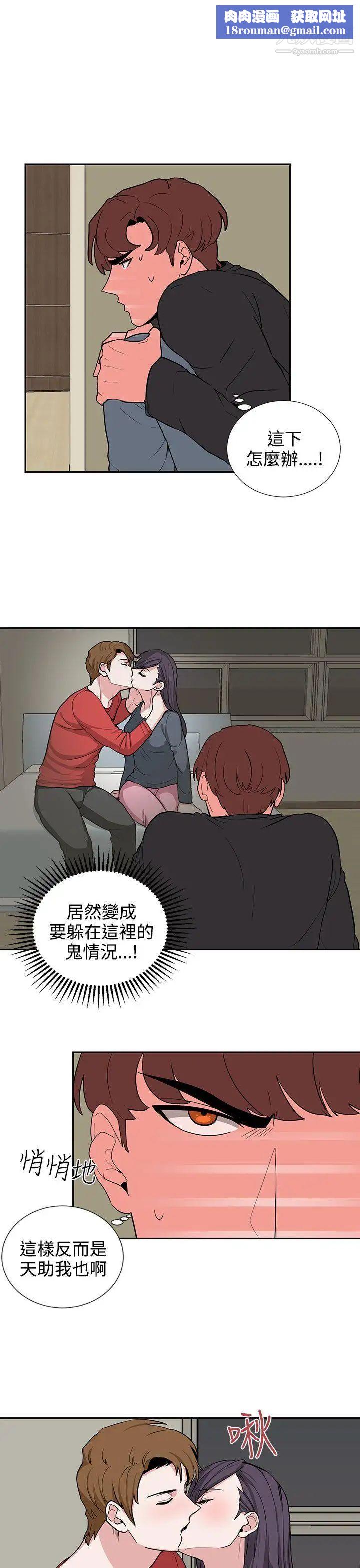 奴家思想第19話