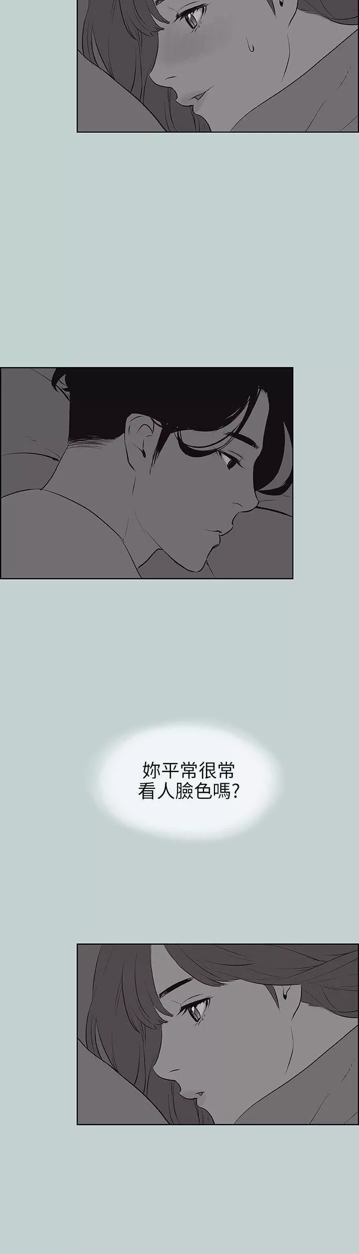 适合劈腿的好日子-第57话-电话那头传来的呻吟 - 图片 18