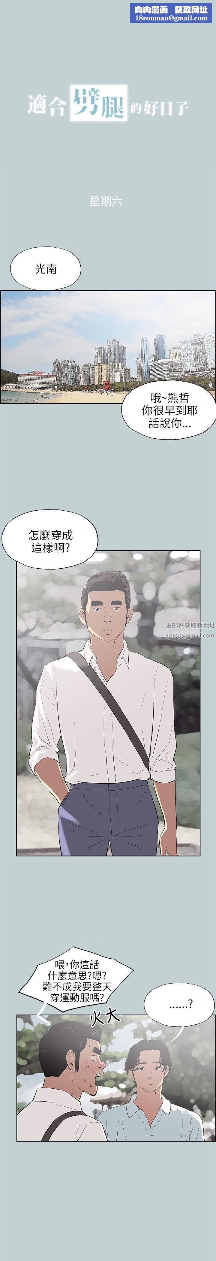 适合劈腿的好日子第58话-吃饱就去开房吧?