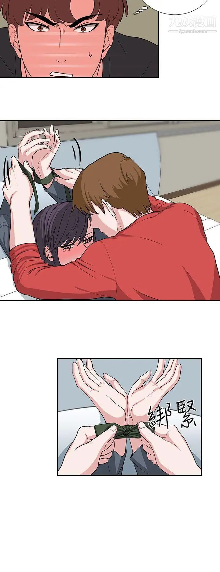 奴家思想第19話