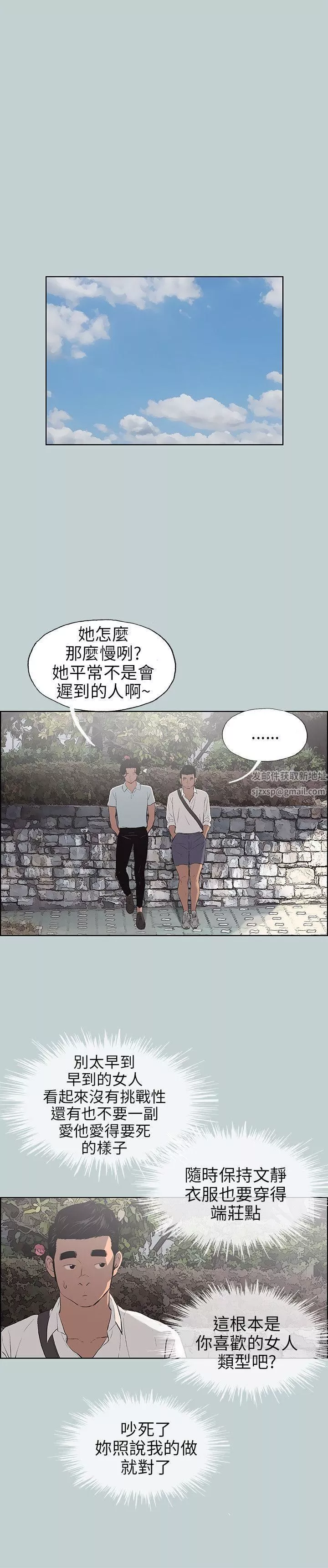 適合劈腿的好日子第58話-吃飽就去開房吧?