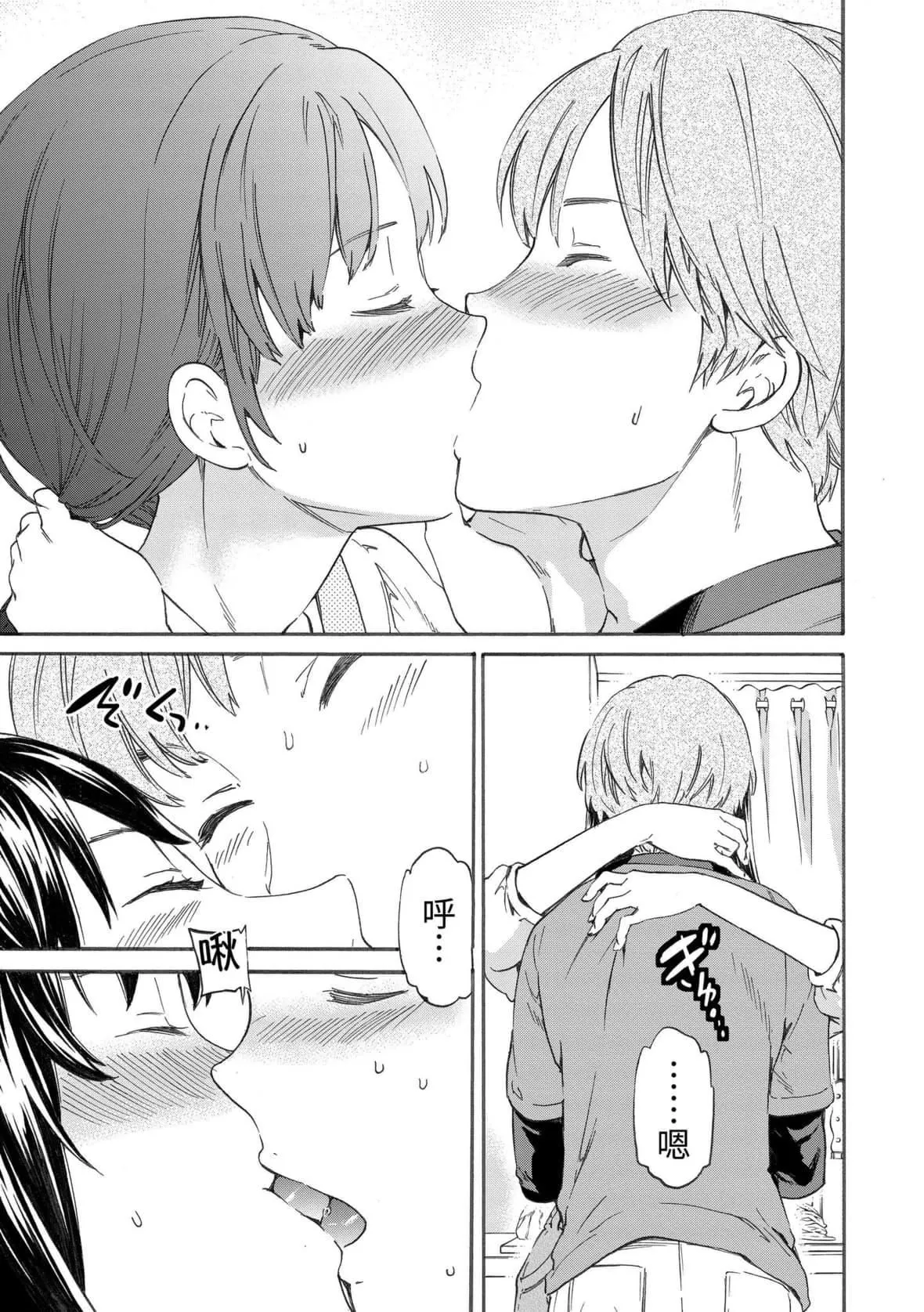[Cuvie]やわらかなぬかるみ｜柔情泥泞[中国翻訳][DL版]-[Cuvie]やわらかなぬかるみ｜柔情泥泞[中国翻訳][DL版] - 图片 136