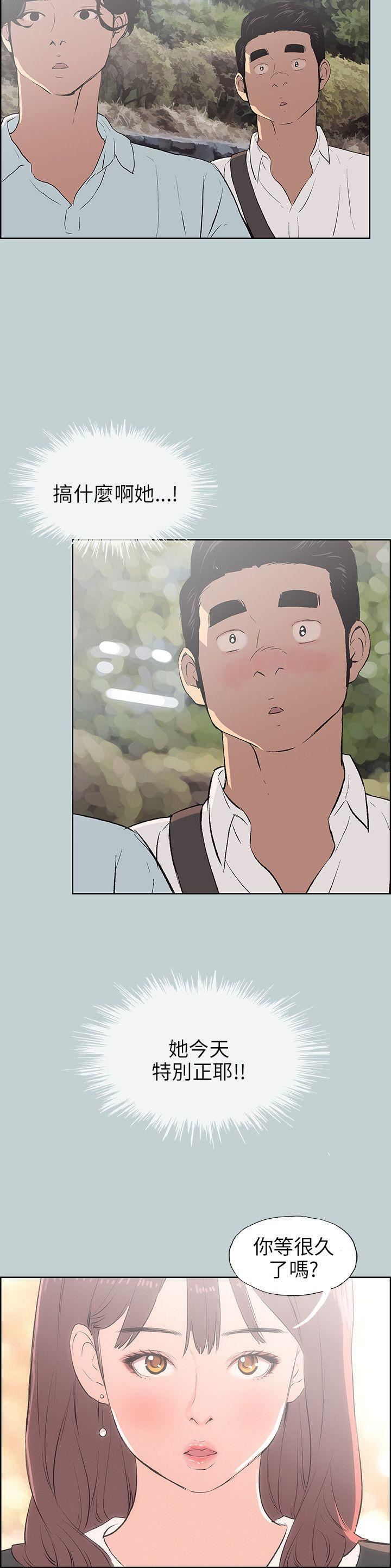 适合劈腿的好日子第58话-吃饱就去开房吧?