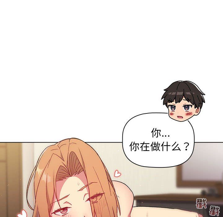 分組換換愛第16話